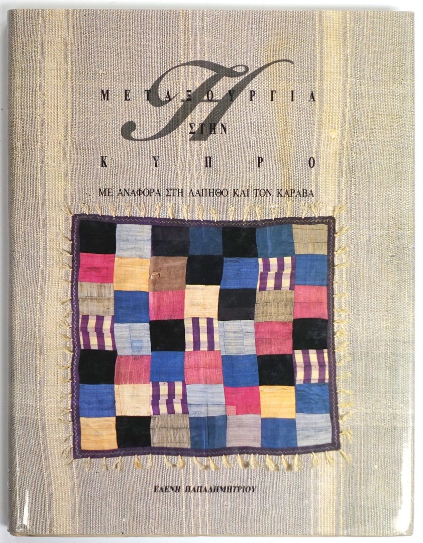 Silk Industry in Cyprus: with reference to Lapithos and Karavas