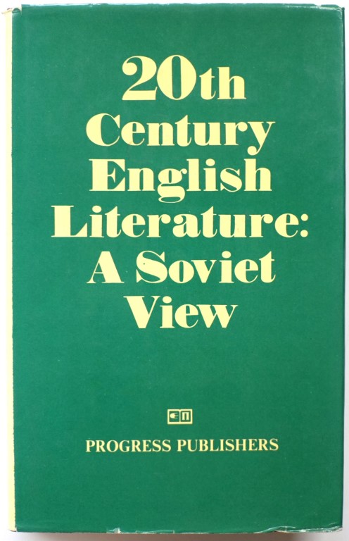 20th Century English Literature: A Soviet View