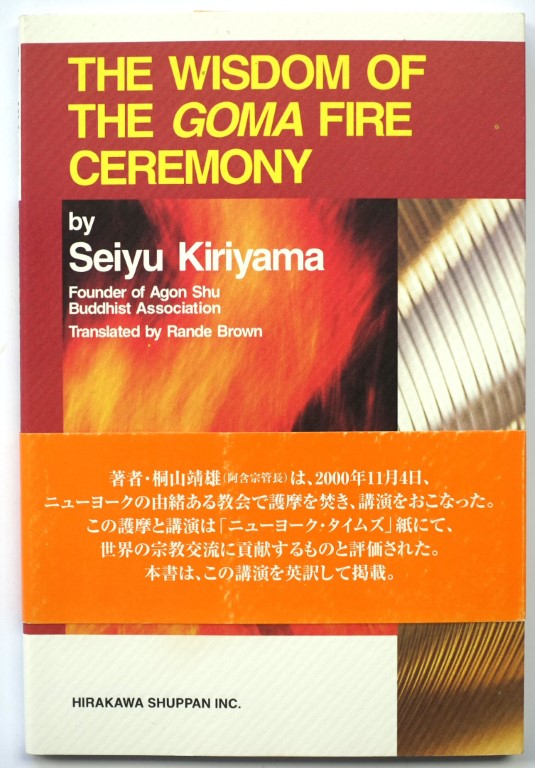 The Wisdom of the 'Goma' Fire Ceremony