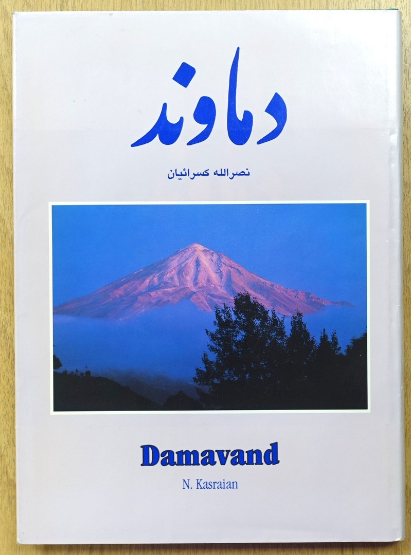 Damavand