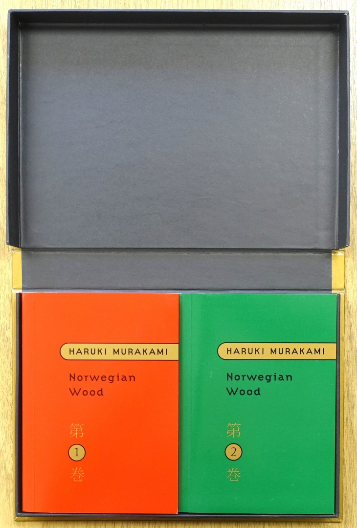 Norweigian Wood, Volume 1 and 2, Complete