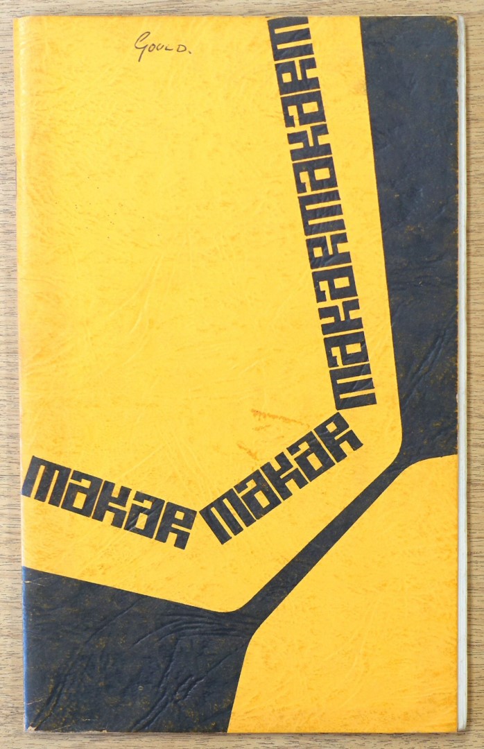 The Makar: The Literary Magazine of the University of Queensland, Vol. 4 No. 1, March, 1968